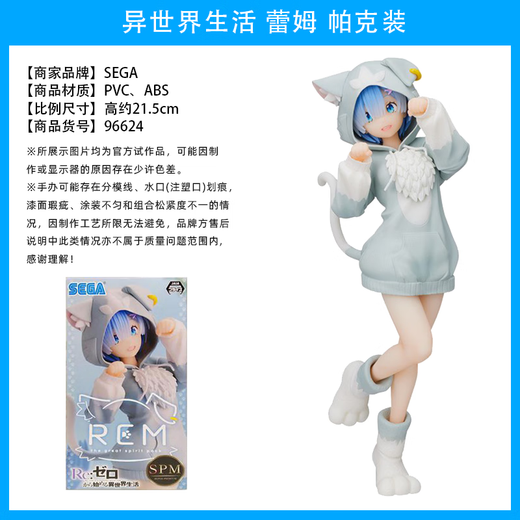 北耿 BEGENGSEGA TOYS RE0 异世界生活蕾姆拉姆艾姬多娜和服仙子巫女景品 拉姆 女仆装