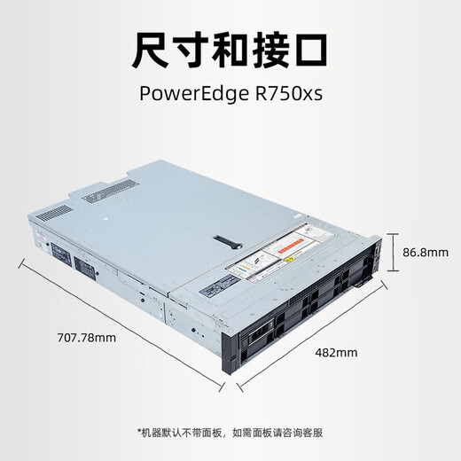 戴尔（DELL） R740丨R750XS丨R750丨R760XS丨人工智能丨 R750XS丨2*43102.1GHz/24 256G丨2*1.92T丨A100-40G