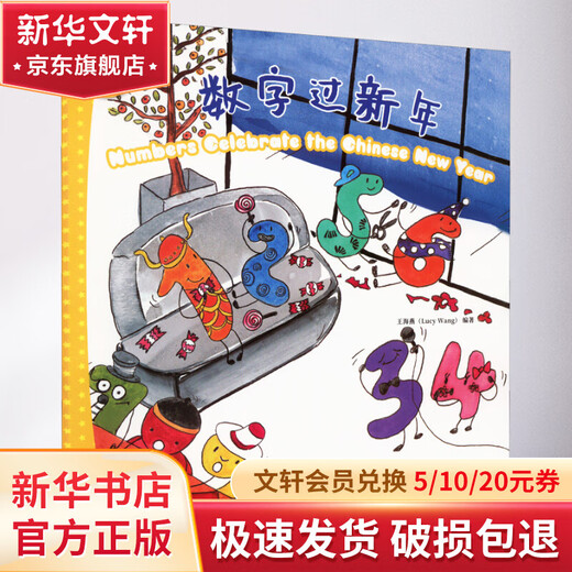 Новый год с цифрами