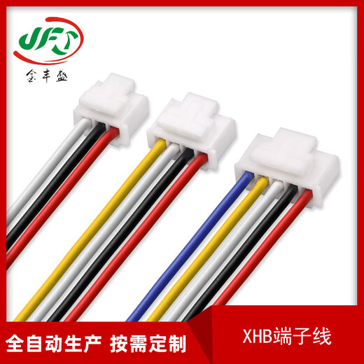 Factory direct supply 1007-22AWG single line XHB-3P+4P terminal line HX25036 connector wiring 2.54 signal line two core