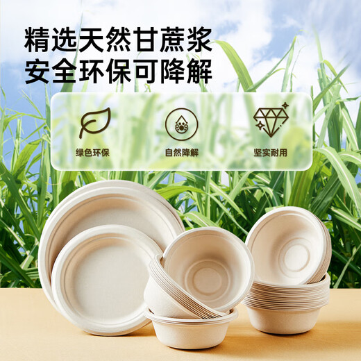 Cui Dahuang natural sugar cane pulp paper plate disposable tableware waterproof and oil-proof thickened natural color degradable bowl 350ml 20 pieces