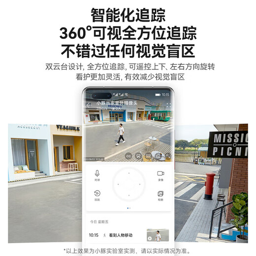 Huawei Smart Selection Hongmeng Smart Selection Xiaodu Dangjia Outdoor -Kamera 300W Smart Home -Überwachungskamera 360 Grad Kein toter Winkel mit Nachtsicht Outdoor Waterfof Staubmonitor Outdoor Outdoor [Batterieversion] 64G Karten + Verlängerungskabel + Cloud -Speicher
