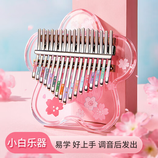 前谷（CEGA）女孩玩具拇指琴生日礼物男孩早教乐器卡林巴儿六一童节礼物 21音粉色幸运草+布袋