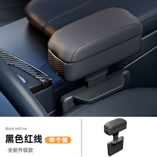 Gulma's new upgraded car armrest box is equipped with an elbow support and the side seam of the car seat is increased and can be lifted and lowered. The telescopic armrest box is black and black. 1 pack