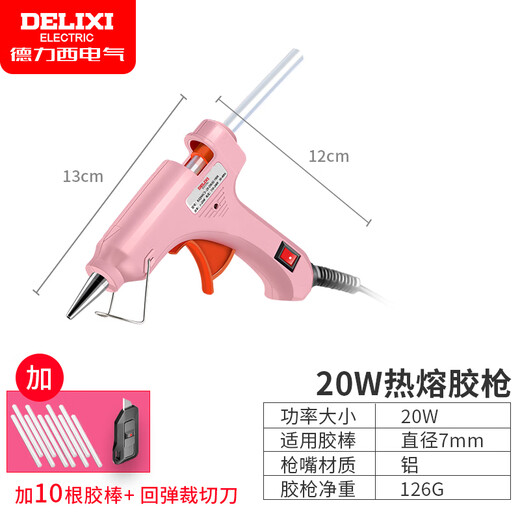 Delixi hot melt glue gun household glue gun glue stick handmade children's hot melt gun kindergarten household stick glue gun 20W hot melt glue gun + hot melt glue stick * 10 + wallpaper knife