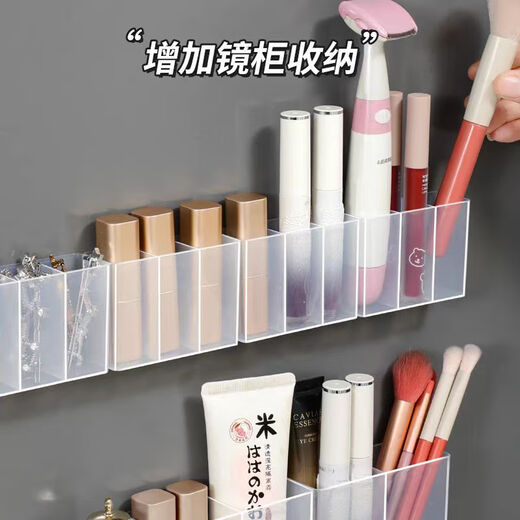 Aozipei mirror cabinet storage box cabinet door bathroom wall-mounted punch-free transparent simple lipstick cosmetics storage partition box 4 large two-compartment 2 + small three-compartment 2