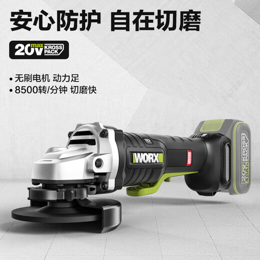 WORX (WORX) Renseignement de la batterie au lithium sans balais de batterie WU835 WU835 Machine de coupe haute puissance Multi-fonction Glinde Polonteur WU835 (6.0 Double Electric + Flash Charge)