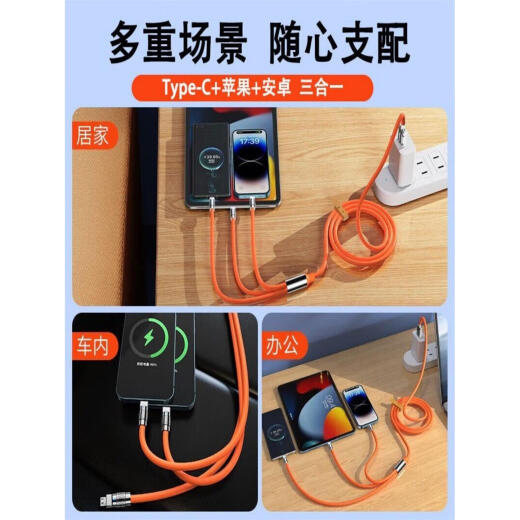 Huawei Smart Selection adapts to the original passenger line 300W fast charging line three-in-one charging line Apple Huawei type-c Android mobile phone tablet ipad pass orange 300w standard version (speed 300) with LE1.2m