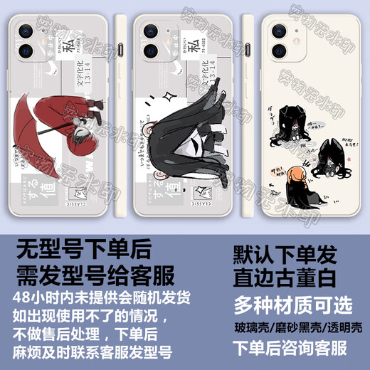 steam游戏文字化化爬爬赤伞男子手机壳适用OPPOvivo华为苹果16 WD12041 直边白-手机型号发给客服备注