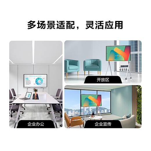 Huawei (HUAWEI) conference tablet IdeaHub Board 2 Base 65-inch teaching conference all-in-one touch screen smart screen education training electronic whiteboard IHB2-65SM