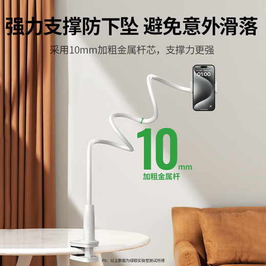 绿联手机支架床头 ipad平板懒人支架桌面直播追剧多功能360°调节可弯折支撑架适用iPhone16/15Pro华为