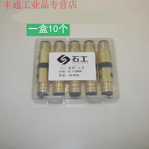 Panasonic 350A gas shielded welding gun accessories protective mouth insulating sleeve connecting rod contact nozzle elbow handle shell diverter 350A copper outer wire fine buckle connecting rod (10 pieces)