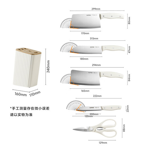 苏泊尔刀具套装六件套菜刀切片刀砍骨刀剪刀切菜厨房 TK24002E