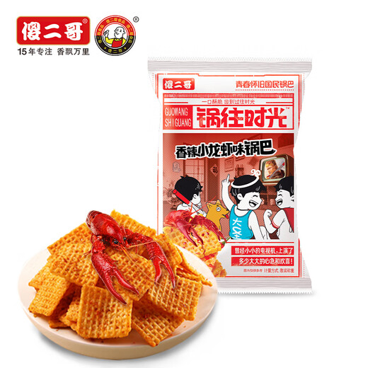 傻二哥 锅往时光锅巴410g混合味 散称锅巴休闲零食大礼包约18小包
