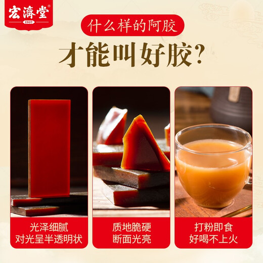 Hongjitang Esel-Hide-Gelatine 250g Esel-Hide-Gelatine-Blöcke, nährt Blut, nährt Yin, nährt Haut, feucht trocken und stoppt Blutungen, Schwindel, Herzklopfen, Unruhe und Schlaflosigkeit, nicht donopien-hide gelatinische Kuchen-Hader-Hide-Hide-Hide-Hide-Glikidiengelatin-Like-Glappen-Flüssigkeitsgelatine-Flüssigkeitsgelatine-Flüssigkeitsgelatine-Flüssigkeitsgelatine-Flüssigkeitsgelatine-Flüssigkeitsgelatine-Flüssigkeit