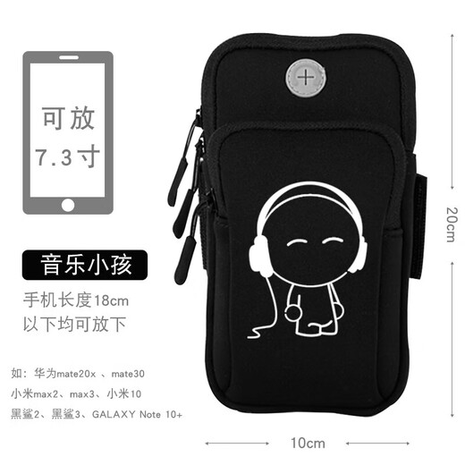 Luo Huodou arm bag, running mobile phone, universal arm fitness equipment for men and women, wrist strap, waterproof, light and thin, sports phone bag, luminous music for children, 7.0 inches, light and breathable