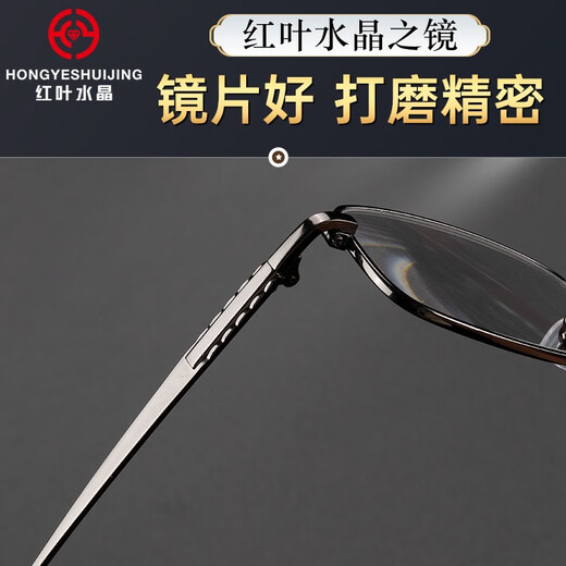 红叶水晶舒适全框水晶老花镜高清养眼中老年人老光眼镜男水晶石头高清养眼 100度/推荐45-49岁