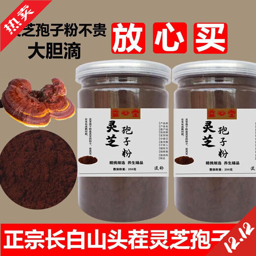 Changbai Mountain Ganoderma spore powder, first broken Ganoderma spore powder, spore powder, authentic spore oil, 500g, 100g, Ganoderma spore powder, 250g bottle, free spoon