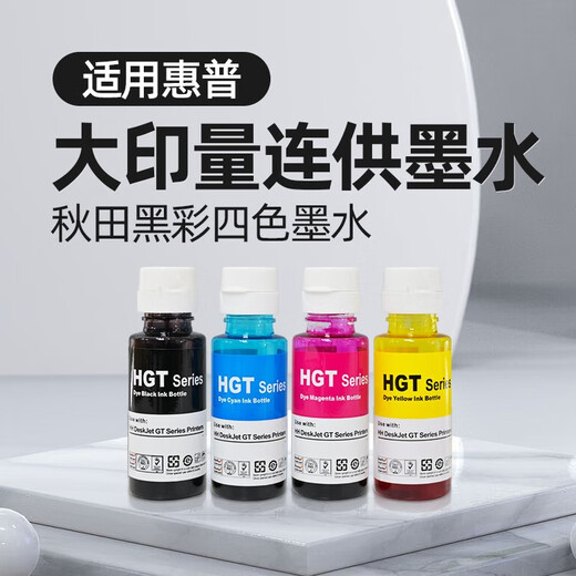 Akita Ink 60ml convient au HP GT52 53 Tank d'imprimante continue519 518 582 410 311 531 531 672 726 Black, Red, Yellow and Green 4 Colors Set [16000 pages, A4 Paper 5% Couverture]