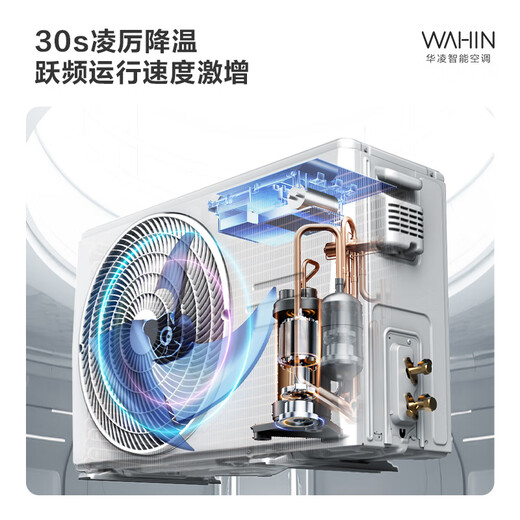 Hualing air conditioner with a large 1.5 HP new level of energy efficiency, the first generation variable frequency heating and cooling power-saving air conditioner hang-up KFR-35GW/N8HE1Pro trade-in home appliances with national subsidies