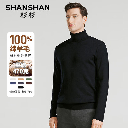 SHANSHAN Shanshan cardigan men's autumn and winter 100% pure sheep wool sweater for young and middle-aged men thickened warm turtleneck sweater black L /175