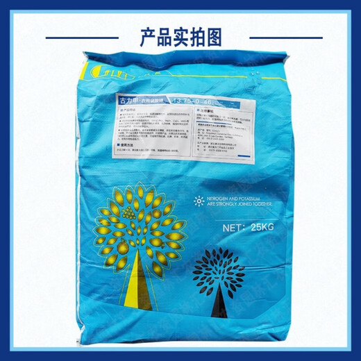 Potassium nitrate high-nitrogen and high-potassium water-soluble fertilizer foliar spraying of fruit trees, vegetables and flowers, organic compound water-soluble fertilizer