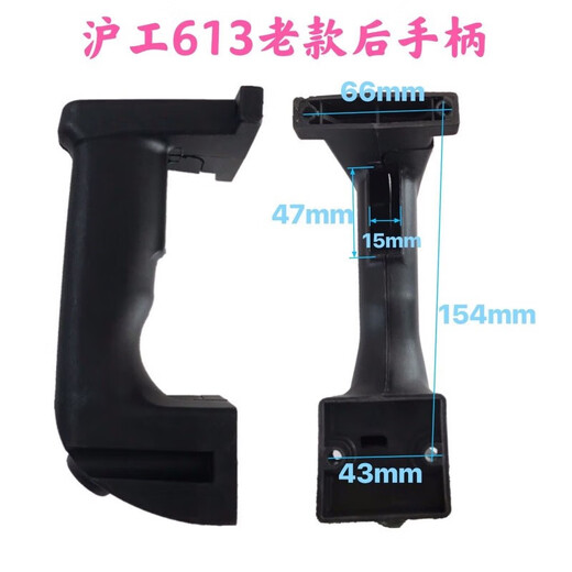 
688/662/607/613 Electric hammer pick front handle rear handle switch handle power switch accessories 613 Shanghai Industrial 607S/609 front handle 1