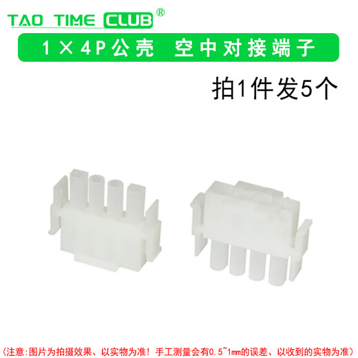63080 connector 6.3mm pitch male and female air docking plug + socket + terminal elevator plug connector 1 4P male shell air docking terminal 6.3mm