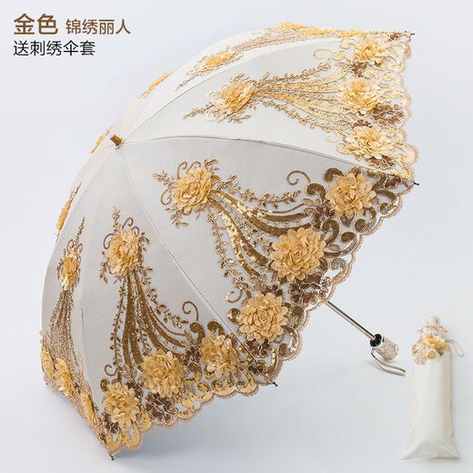 MODX防晒防紫外线黑胶遮阳伞女神蕾丝刺绣太阳伞晴雨两用折叠伞新款 7208贰折黄色