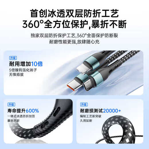 Gerberton 120W fast charging data cable three-in-one to 3 charger one to three car universal mobile phone usb multi-head two multi-function suitable for Android Apple tye black-1.2 meters 120W three-in-one braided data cable
