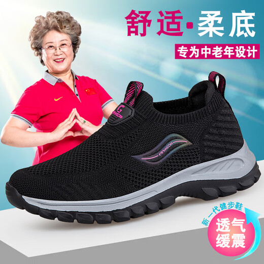 Zuli Jianai dad old men's summer mesh breathable dad shoes casual shoes non-slip soft sole mother's shoes 9202 jujube red women's style 39