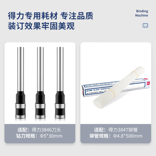 3878S凭证装订机财务会计打孔机标书小型手动33669 GB301装订机+铆管100根+钻刀1把 免费普票