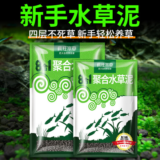 Crazy water grass mud fine grain 2L nutrient soil planting soil fish tank landscaping package fish tank water plant mud water grass mud and seeds