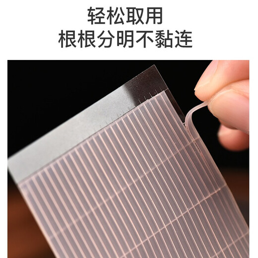 Beauty Skin Invisible Double Eyelid Adhesive Fiber Strips 300 Strips Seamless Invisible Double-sided Nose Strips to Reduce Nose MF5064