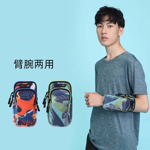 Eyan running mobile phone arm bag arm bag men and women thin arm bag storage sports arm sleeve wrist bag summer LL8 printed summer forest (can be used for wrist/arm)