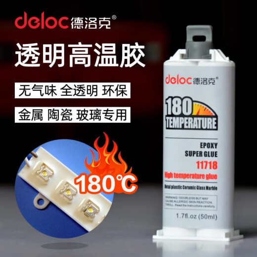 ab胶强力陶瓷铝合金玻璃环氧树脂耐高温280度胶水塑料汽车快干 11762(透明)