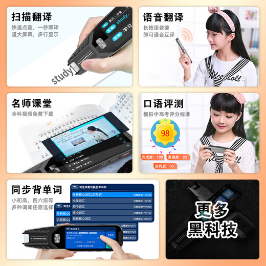Deuxième salle de classe Stylo de numérisation de sujets généraux Analyse des questions de numérisation Élèves universels des écoles primaires et secondaires Manuel de lycée Explication vidéo synchrone Mathématiques chinoises Stylo de lecture de points en anglais Traduction par numérisation hors ligne Dictionnaire universel Correction de la composition du stylo Imprimante + Question de numérisation de sujets généraux + Explication vidéo + Traduction par numérisation Standard 16 + 64 Go de mémoire