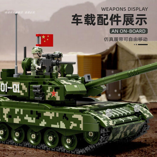 Bloques de construcción Serie militar Modelo de la Segunda Guerra Mundial Rompecabezas ensamblando juguetes de vehículos blindados para niños Bloques de construcción Bloques de construcción de control remoto] Gran tanque 99A [Producto terminado casi 50