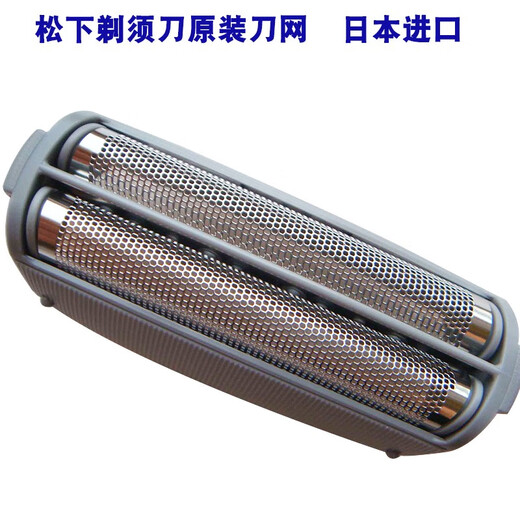 适合松下剃须刀内外刀片刃网罩RW30刮胡刀ES9859 ES4853 ES4001 ES713驰慧  刀片ES9852 C+刀网ES9859灰色刀架