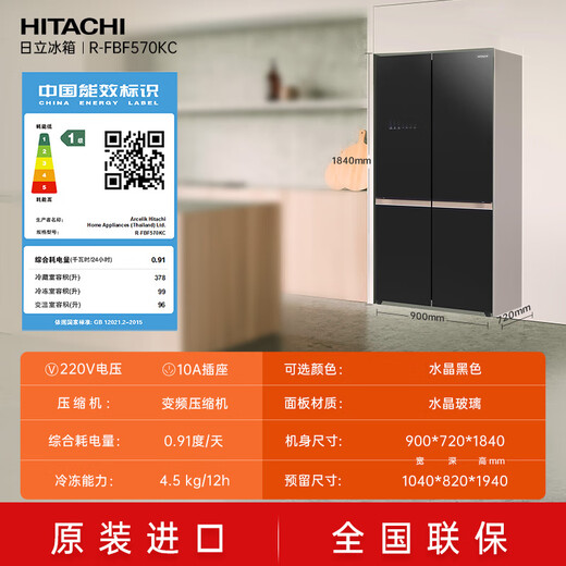 Hitachi (HITACHI) 573L cross-door refrigerator imported large capacity classic vacuum preservation automatic ice making magic temperature changing rapid refrigeration crystal black 570KC national subsidy