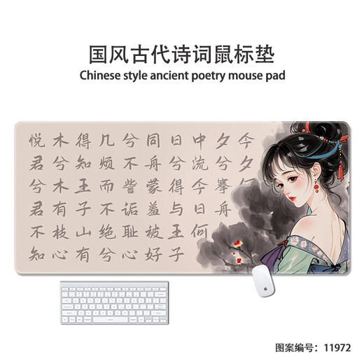 三色猫鼠标垫超大号中国风诗词护手腕电脑桌办公定制学习键盘桌面垫子男女生打工人学生家用笔记本竞游戏 11972【精密锁边】 90厘米x40厘米x5毫米