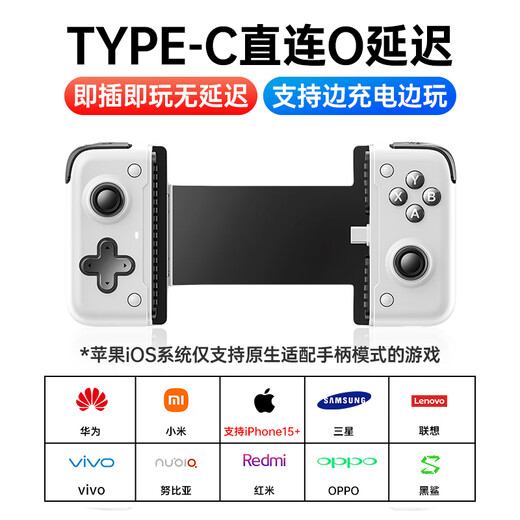 Captain Chicken King's Glory Artifact One-click combo to instantly change the look of the Explorer EX-1S stretch handle mobile game peripherals Android universal Bluetooth dual Hall rocker mechanical buttons No. 1 machine C port direct connection carbon film rocker + Hall trigger + conductive rubber button