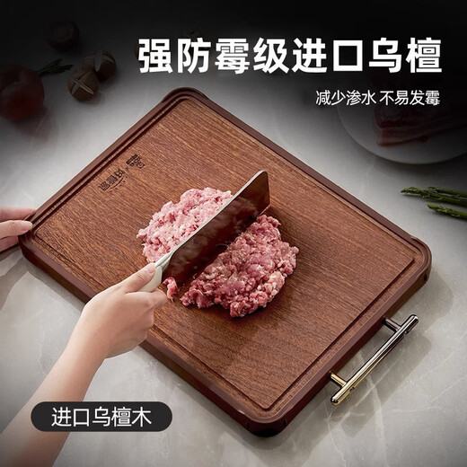 好管家菜板乌檀木+PP双面砧板切菜板抗菌防霉家用实木案板45*32