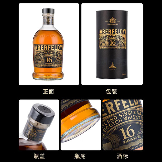 Aberfeldy 16 Jahre Scottish Single Malt Whisky 700 ml ausländischer Wein