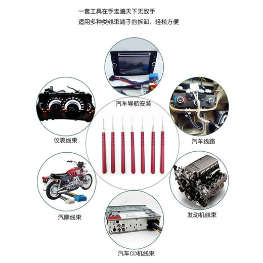 Baye Automotive Wiring Harness Plug Removal Tool Terminal Pin Remover Plug Pin Remover BY-TZ7Q