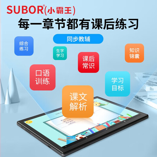 Xiaobawang H12 Tablet Learning Machine English Tutoring Machine Primary School Junior High School High School Textbook Course Synchronization Student Children AR Smart Eye Finger Reading Intelligent Point Reading Machine Eight-Core 4G+128G Nine Textbook Synchronization