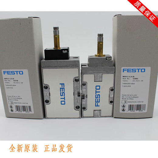 
Festo solenoid valve MLH-5-1/8-B 533137 MLH-5-1/4-B 533138 MFH-5 MFH MFH-5-1/4-B15901 can replace stopping
