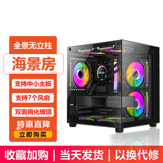 EVESKY Sea View Room MINI Panoramic Edition Chassis Computer Case Column-free Desktop Host M-ATX Motherboard White Side Transparent 240 Water Cooling Game Case Non-Blizzard S920 Sea View Room Panoramic Edition - Black Supports Small and Medium Motherboards/240 Water Cooling