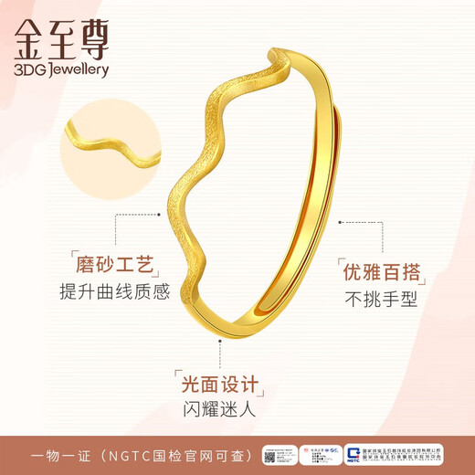 Gold Supreme (3DG Jewelery) gold ring for women, frosted water ripple, live mouth, 999 pure gold for girlfriend and wife birthday gift price, gold weight 1.02 grams (with jewelry gift box)