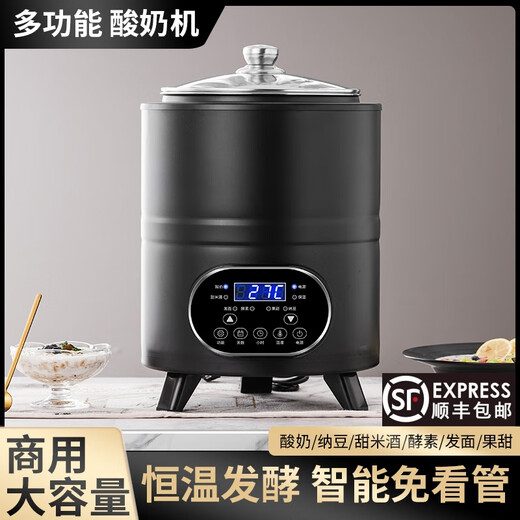 云初晞伟纳斯商用全自动可定时恒温智能大容量发面酸奶米酒发酵机商用电热酸奶机 8L 酸奶发酵机  升级款  黑色